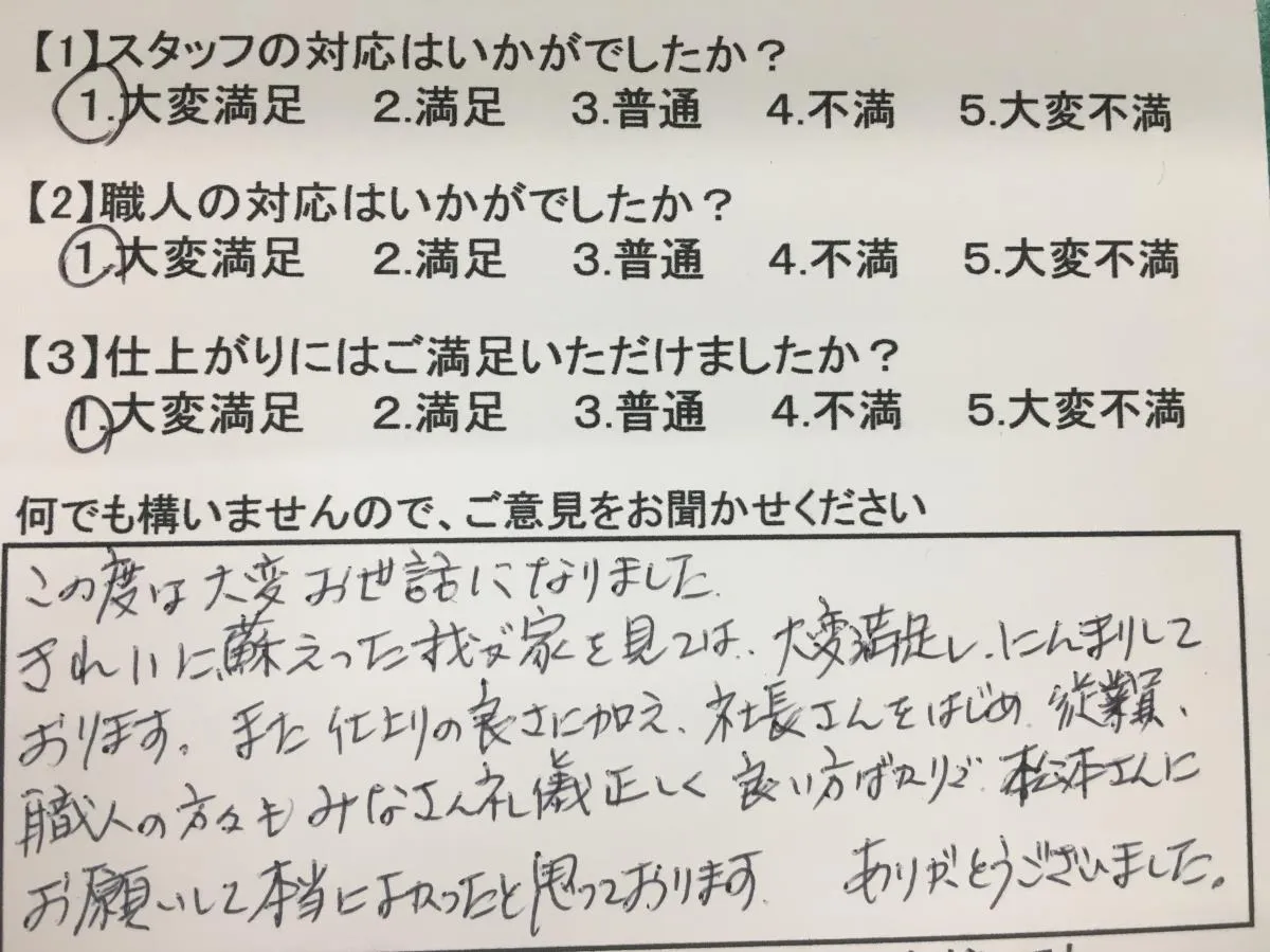 お家が蘇りました！！