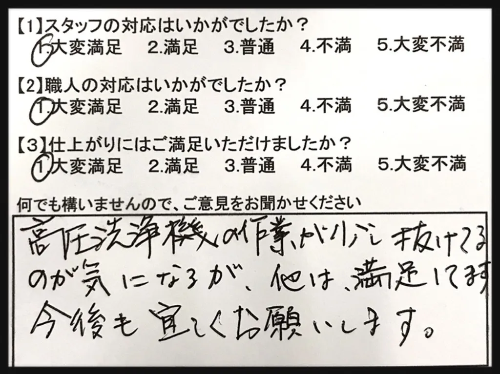綺麗に仕上がりました！