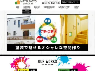 ホームページをリニューアルしました。