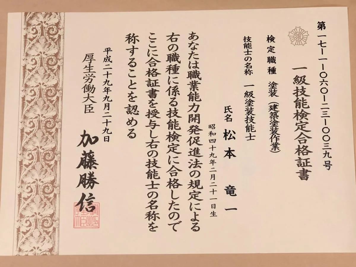 合格しました！！